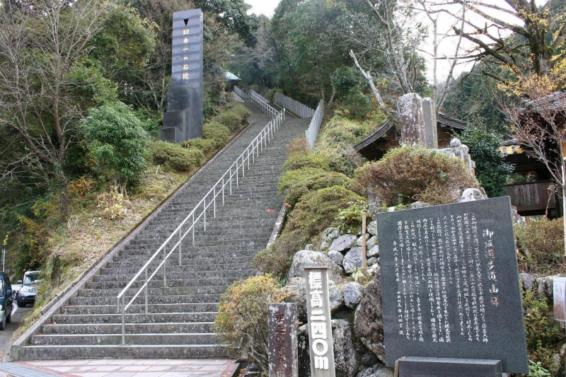 釈迦院御坂遊歩道